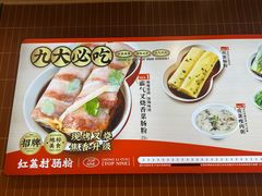 -红荔村肠粉(岗厦店)