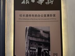 -新华日报营业部旧址