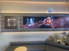 -都可手作(学士街手作店)