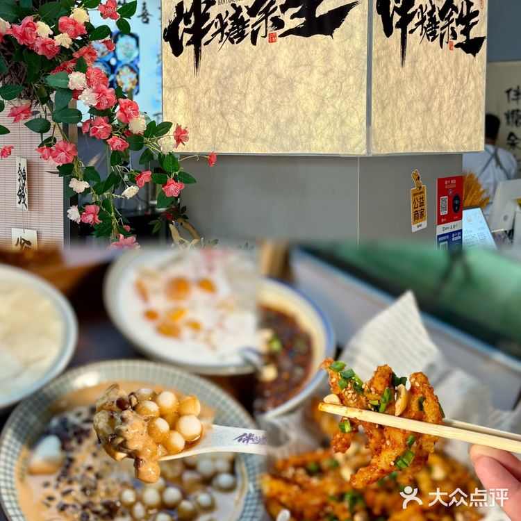 来成都新都真的别错过这家糖水铺！！