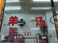 -慕民美食家
