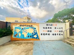 -匠造烘焙(上海工厂店)
