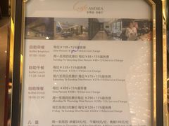 -安蒂娅·海鲜自助餐厅(安蒂娅美兰酒店)