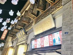 -香园茶社·金陵小灶(老门东店)