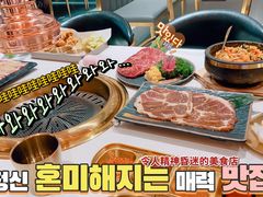 -妥妥烤肉料理(凯德店)