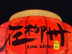 -窑埠古镇