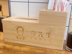 -李先生牛肉面大王(大兴枣园店)