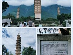 -崇圣寺三塔文化旅游区