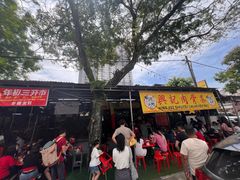 -兴记肉骨茶(甲洞大街第二新分店)