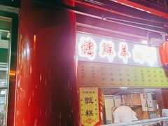 门面-白魁老号饭庄(交道口店)