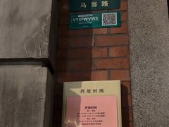 -大韩民国临时政府旧址