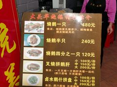 -黄连大头华烧鹅店(大良店)