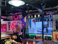 大堂-马路牙子烧烤音乐酒馆(望京店)