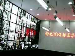 -黑粉你肥牛火锅粉(泛悦汇KA店)