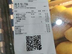 -茶百道(五山店)