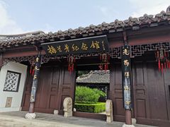 -梅园