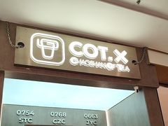 -茶月山·潮汕工夫茶饮(乐峰广场店)