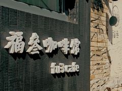 -辛庄国际文化艺术区