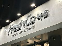 -FreshCo鲜途·西厨(大良店)