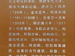 -白台寺