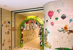 -北京和美妇儿医院