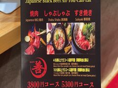 -黒毛和牛焼肉善 ZEN(難波心斎橋店)