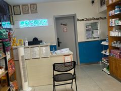 -康爱犬猫诊所·牙专科·骨外科·影像内科(丰宁店)