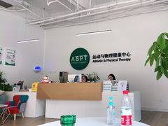 -APT运动康复中心(徐汇万科店)