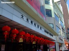-大光明电影院(南京西路店)