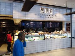 -黑草莓(重庆路店)