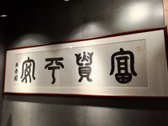 -邈墨茶馆(凤起路店)