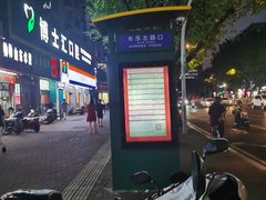 -耙豌豆重庆小面
