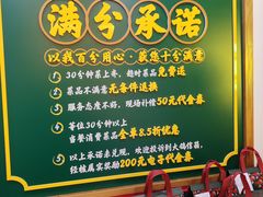 -大鸽饭(马王堆店)