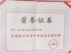 -思训家演讲口才培训(上城校区)