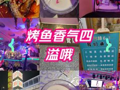-巴特餐饮6加1音乐餐吧·新疆菜
