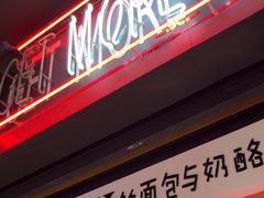 -Juicy Bakery(大学路店)