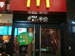 门面-麦当劳(中山大道中店)