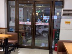 -和兴记牛肉火勺·羊汤(于洪广场店)
