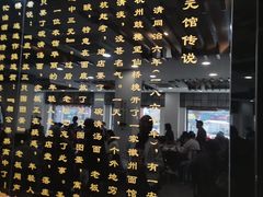 -奎元馆.百年奎元.非遗传承(西湖边的解放路店)