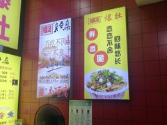 -国足臭豆腐(明瓦廊店)