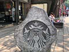 -星巴克(福州三坊七巷店)