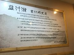 大堂-益汁湘(三坊七巷店)