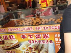 -朱記糯米蛋糕(千川百货店)