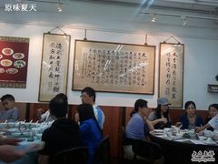 大堂-香港蓮香樓(上環店)