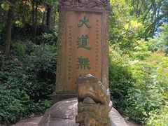 -青城山