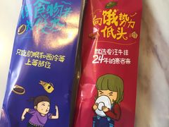 -豪客来牛排(中央花苑店)