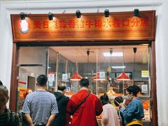 -吴日彪蒜香猪牛排(水巷口店)
