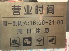 -庞记炸串