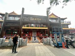 -南门涮肉(通州大船店)