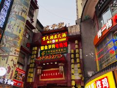 -武爹臭豆腐(坡子街店)
